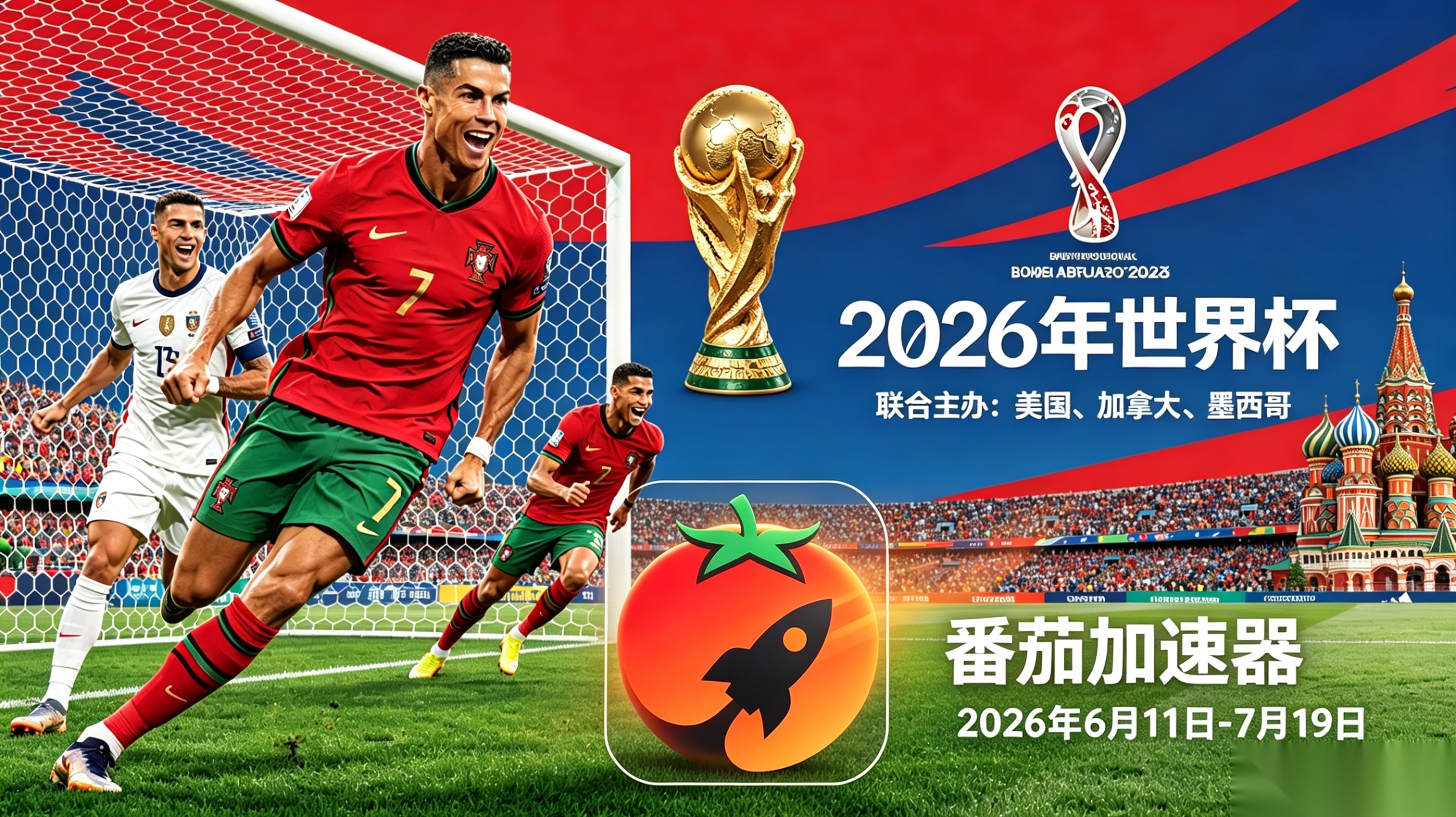 在新加坡看B站世界杯无法播放教程