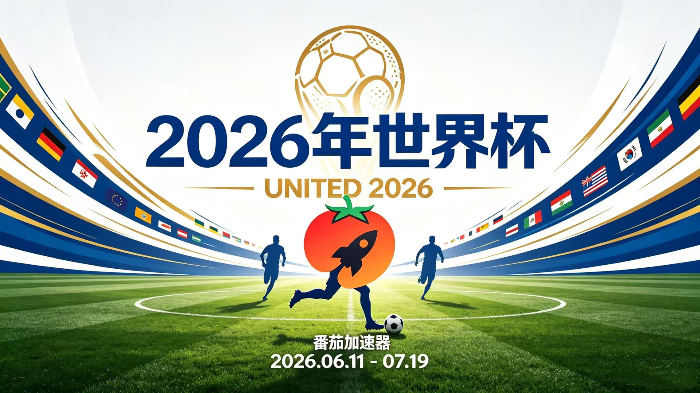 世界杯直播仅限中国大陆教程