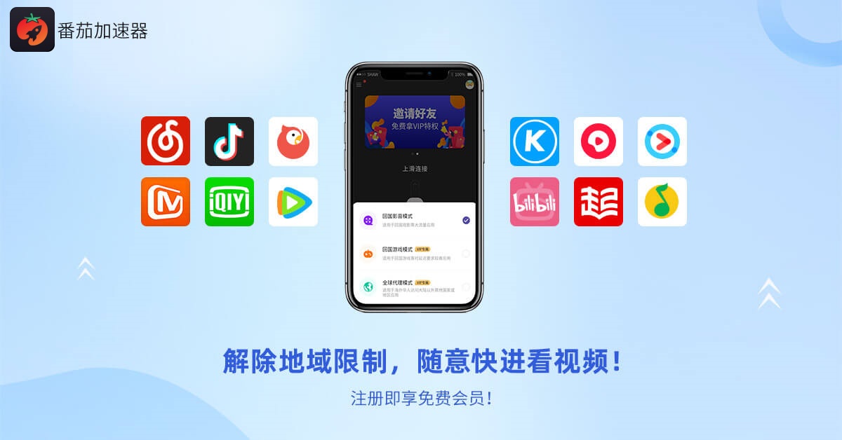 在日本看B站世界杯中文直播当前IP受限制教程