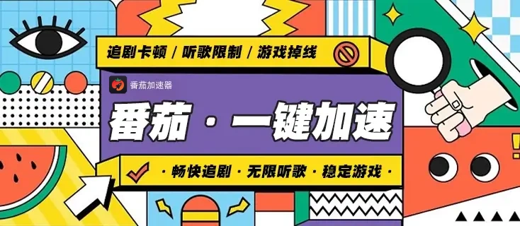 在美国看世界杯直播当前地区不可播放教程