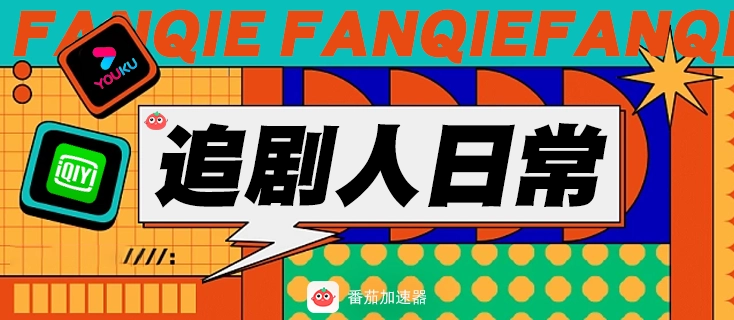 在澳大利亚看央视频世界杯地区限制教程