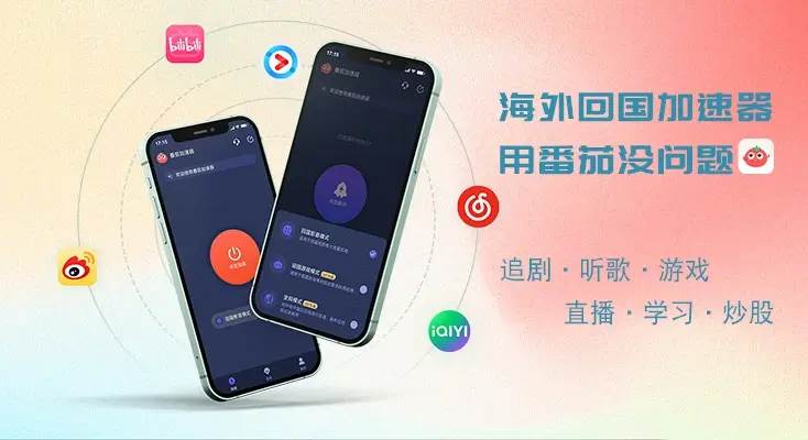 在海外看CCTV5世界杯中文解说当前IP受限制教程