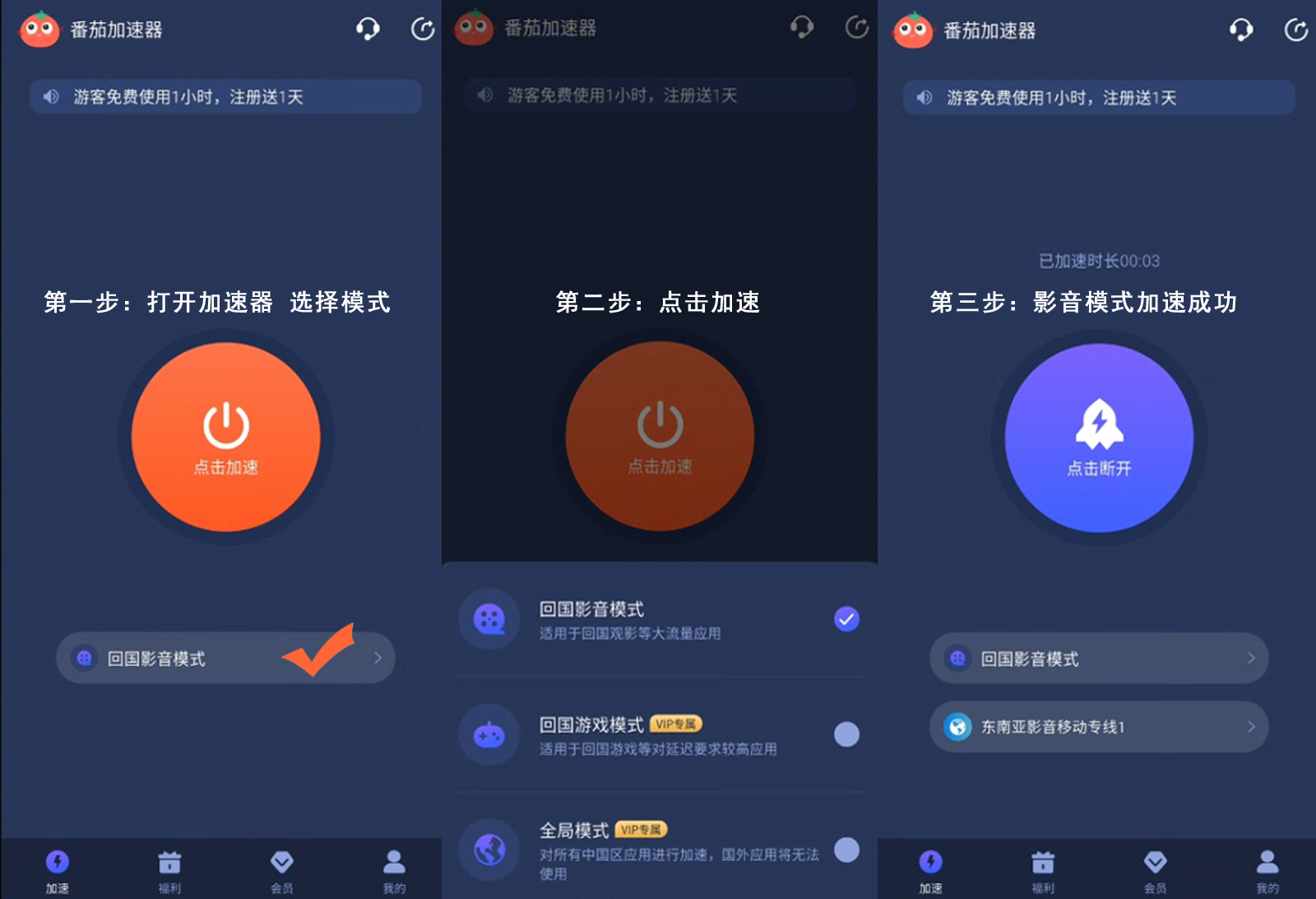 在加拿大看世界杯中文直播地区限制教程